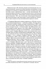 Внутренняя страница 5