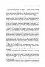 Внутренняя страница 9