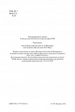 Внутренняя страница 2