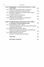 Внутренняя страница 4