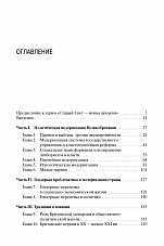 Внутренняя страница 5