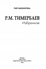 Внутренняя страница 1