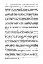 Внутренняя страница 6