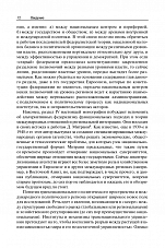 Внутренняя страница 10
