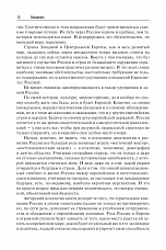 Внутренняя страница 10