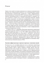 Внутренняя страница 6