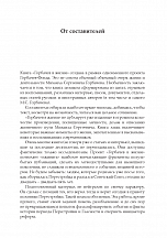 Внутренняя страница 5