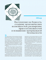 Внутренняя страница 5