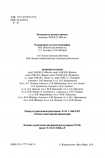 Внутренняя страница 3