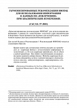 Внутренняя страница 10