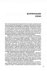Внутренняя страница 3