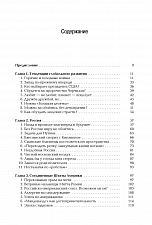 Внутренняя страница 4