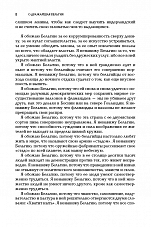 Внутренняя страница 6