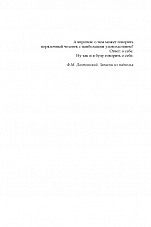 Внутренняя страница 5