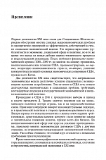 Внутренняя страница 8