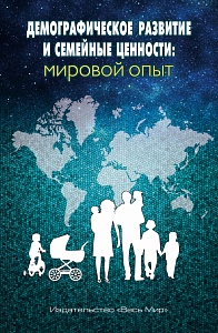 "У нас должно быть больше людей", считает Путин. А какова общая картина в мире? О демографи 