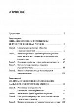 Внутренняя страница 3