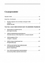 Внутренняя страница 5