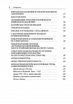Внутренняя страница 4