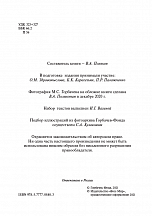Внутренняя страница 2