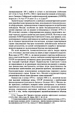 Внутренняя страница 8