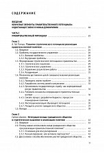 Внутренняя страница 10