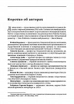 Внутренняя страница 9