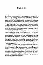 Внутренняя страница 6