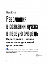 Внутренняя страница 10