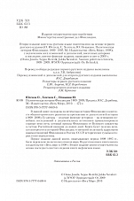 Внутренняя страница 2