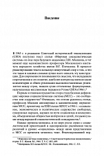 Внутренняя страница 4