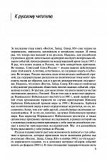 Внутренняя страница 4