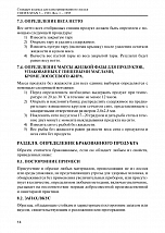 Внутренняя страница 9