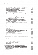 Внутренняя страница 4