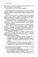 Внутренняя страница 10