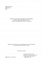 Внутренняя страница 3