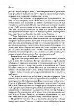 Внутренняя страница 8