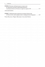 Внутренняя страница 4
