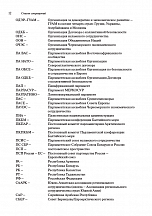 Внутренняя страница 10