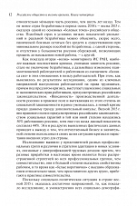 Внутренняя страница 10