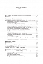 Внутренняя страница 3