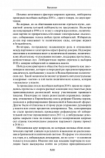 Внутренняя страница 10