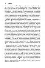 Внутренняя страница 8