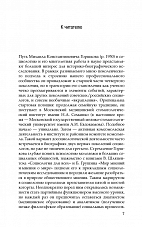 Внутренняя страница 5
