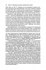 Внутренняя страница 10