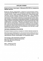 Внутренняя страница 7