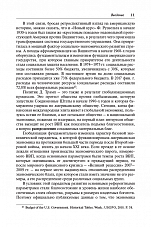 Внутренняя страница 9