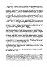 Внутренняя страница 6