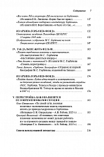 Внутренняя страница 5