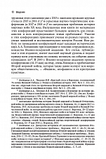 Внутренняя страница 8